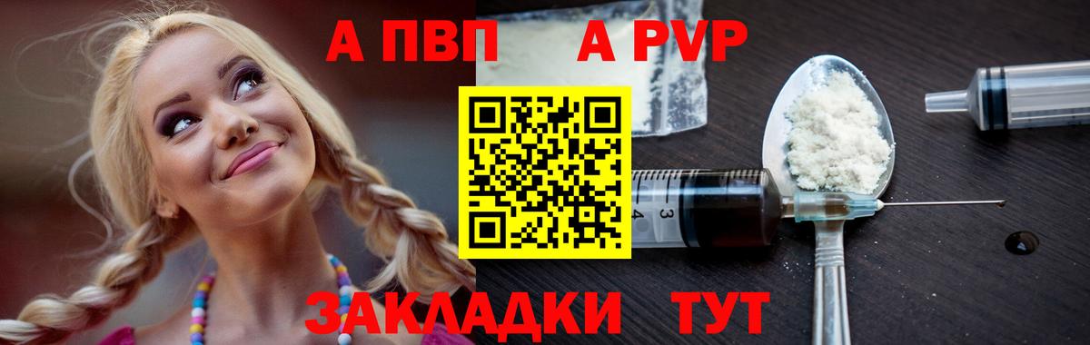 Тула  Альфа ПВП крисы CK  APVP Crystall  Вход с VPN  A PVP Crystall 