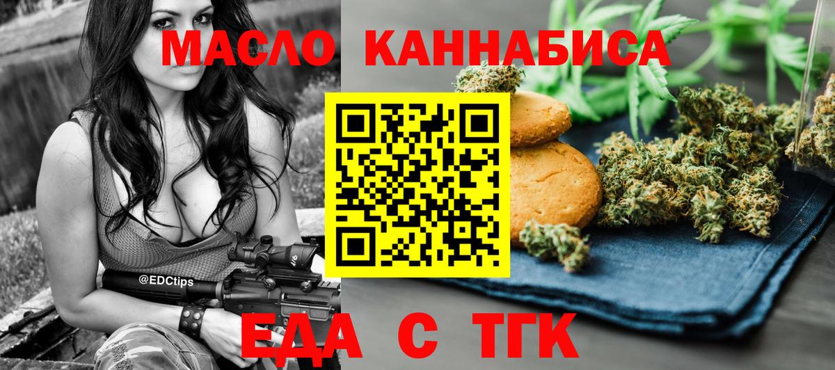 Canna-Cookies марихуана  Вход с VPN  Тула 