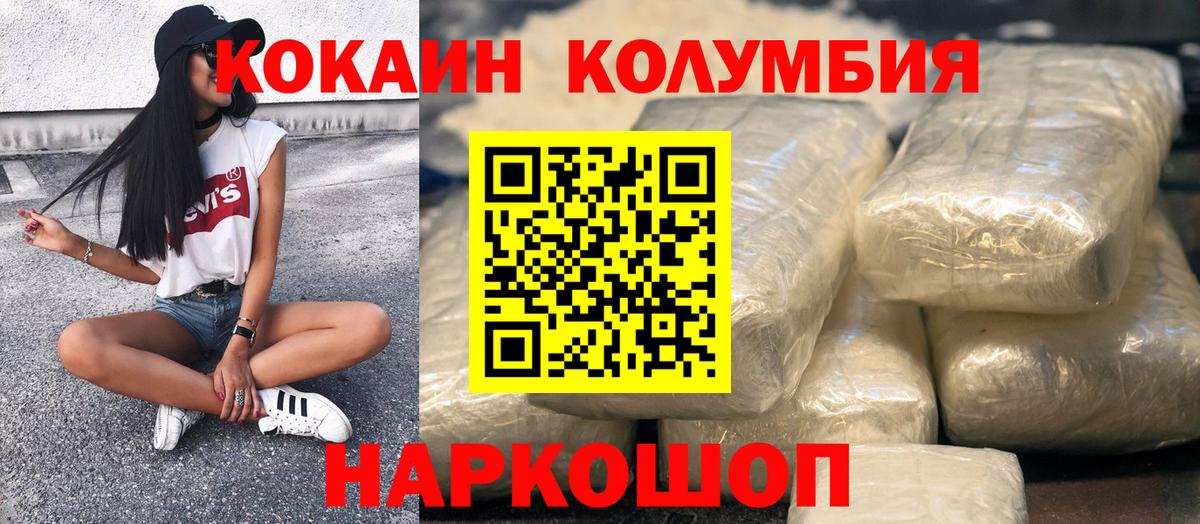 КОКАИН Fish Scale Тула