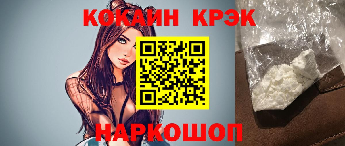 Cocaine Колумбийский  Cocaine  Вход с VPN  Тула  COCAIN 97% 