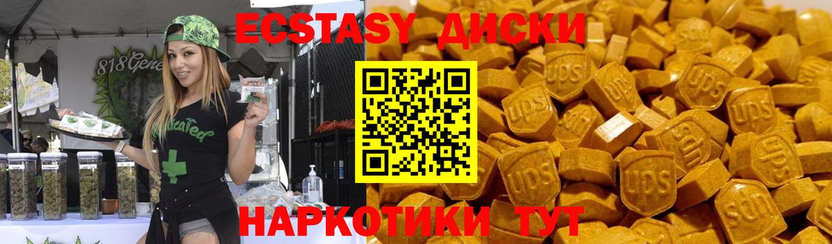 ЭКСТАЗИ круглые  ЭКСТАЗИ 280мг  ссылка на мегу онион  Ecstasy  Вход с VPN  Тула 