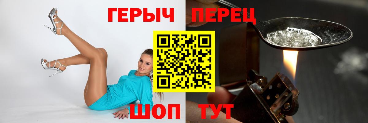 Героин герыч  Вход с VPN  Тула 