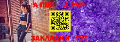 a pvp Нальчик