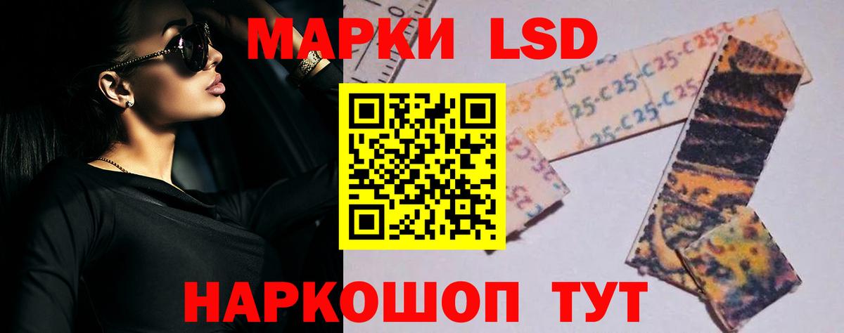 LSD-25 экстази кислота Тула