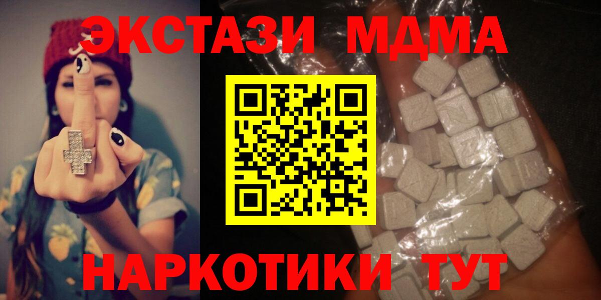 МДМА crystal  Вход с VPN  МДМА  Тула 