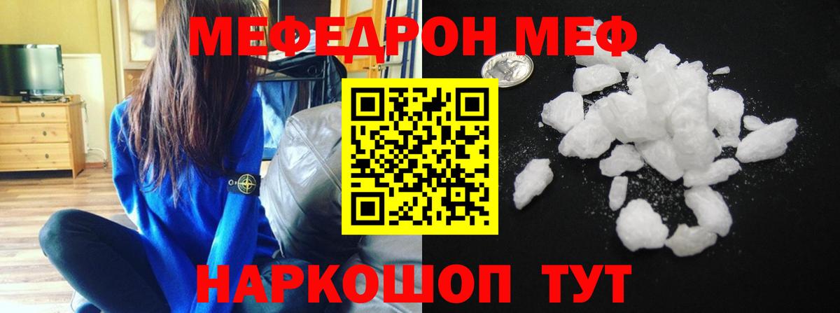 мега tor  Мефедрон кристаллы  МЯУ-МЯУ  Вход с VPN  Тула 