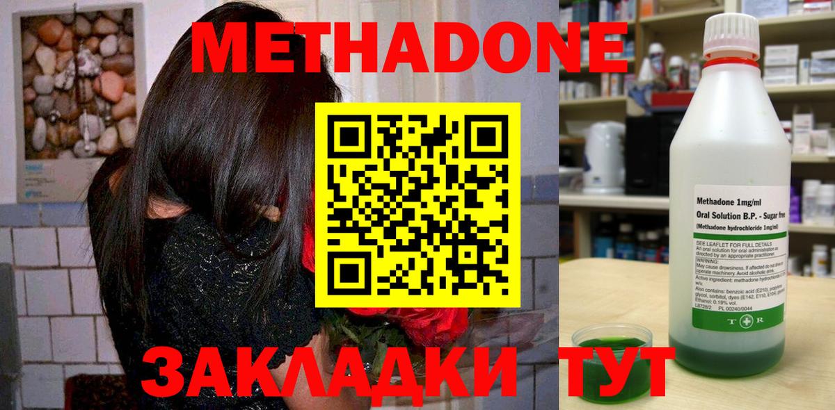 Тула  Метадон кристалл  Вход с VPN 