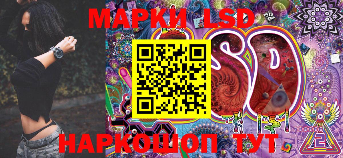 Марки NBOMe 1,8мг Тула