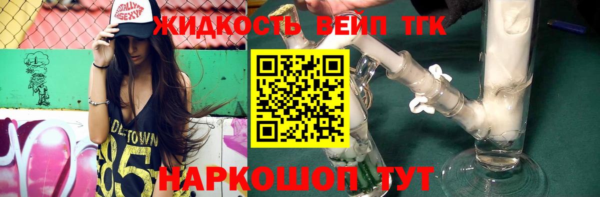 Дистиллят ТГК вейп Тула